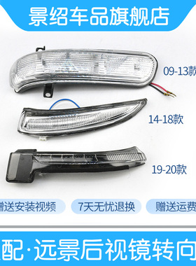 适用于吉利14-19新远景GC7后视镜转向灯LED09-13老款海景倒车镜灯