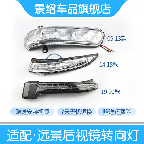 适用于吉利14-19新远景GC7后视镜转向灯LED09-13老款海景倒车镜灯