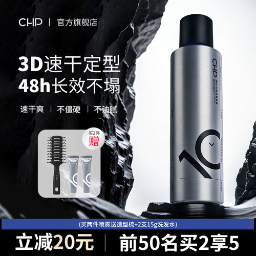 48小时速干定型自然蓬松 植萃呵护养护兼顾