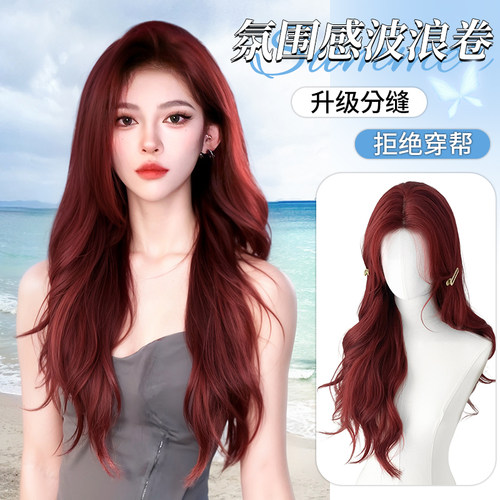 薇妮诗辣妹风玫瑰红长卷发