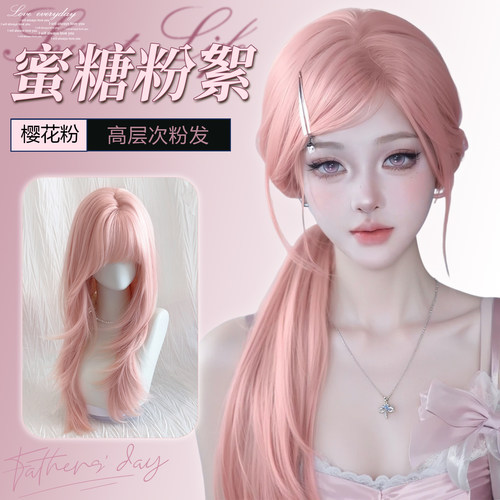 薇妮诗粉色假发可扎可放高层次
