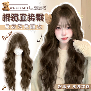不用戴发网假发女片头顶水波纹长卷发含真发全头套自然蓬松免发网