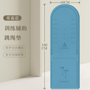 高档儿童专业绳垫子中考坐立体前屈室内跳绳隔音减震防滑家用瑜伽