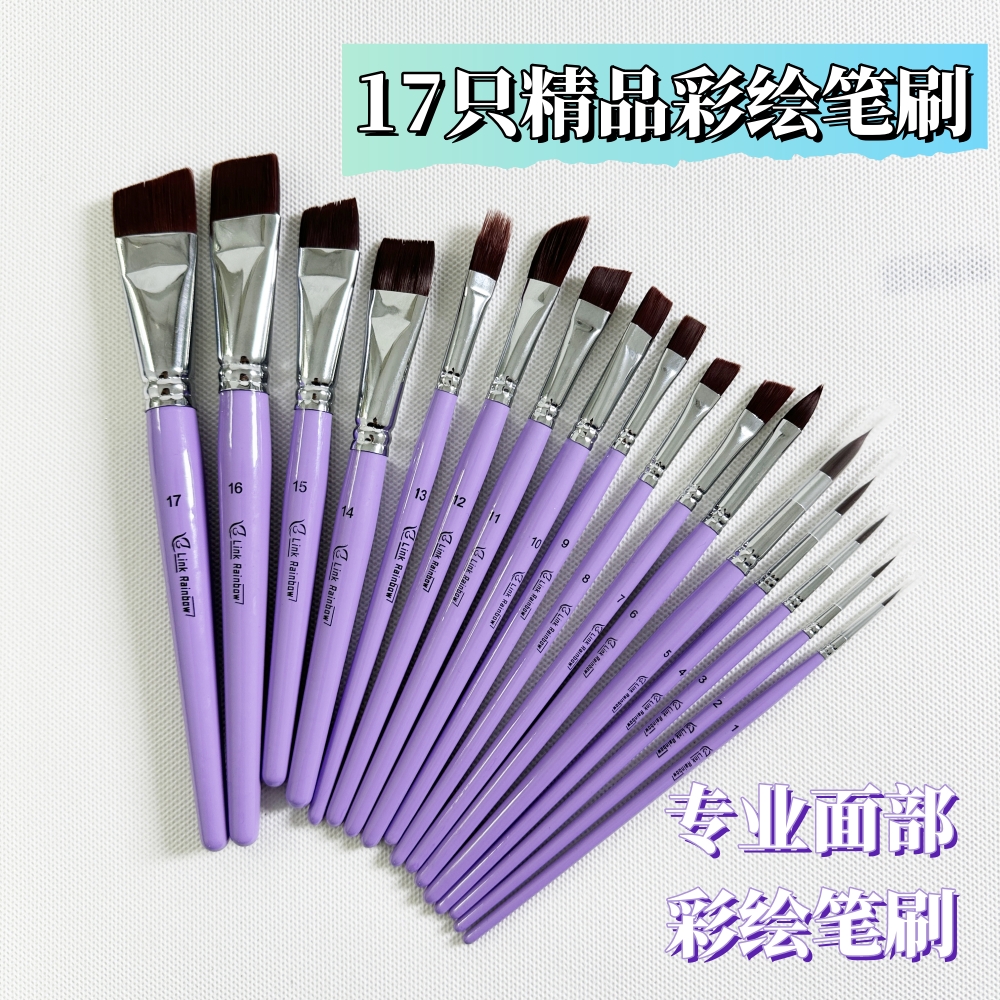 高品质面部彩绘笔刷进口尼龙毛17只全套排笔刷压花笔新手练习