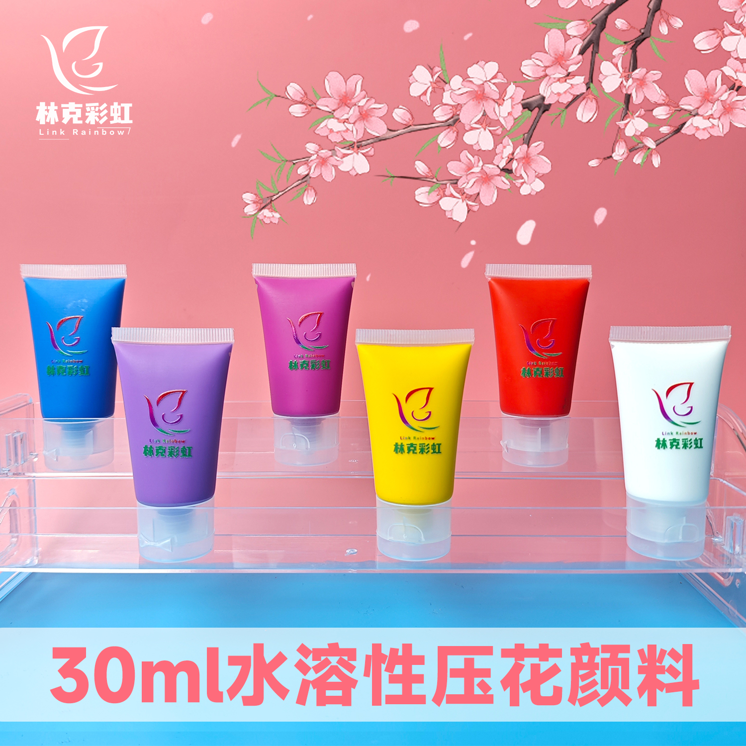 30ml水溶性液体彩绘压花花心膏