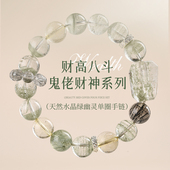 天然水晶手链绿幽灵水晶手串金绿发晶黑发晶原创手链招米水晶手链