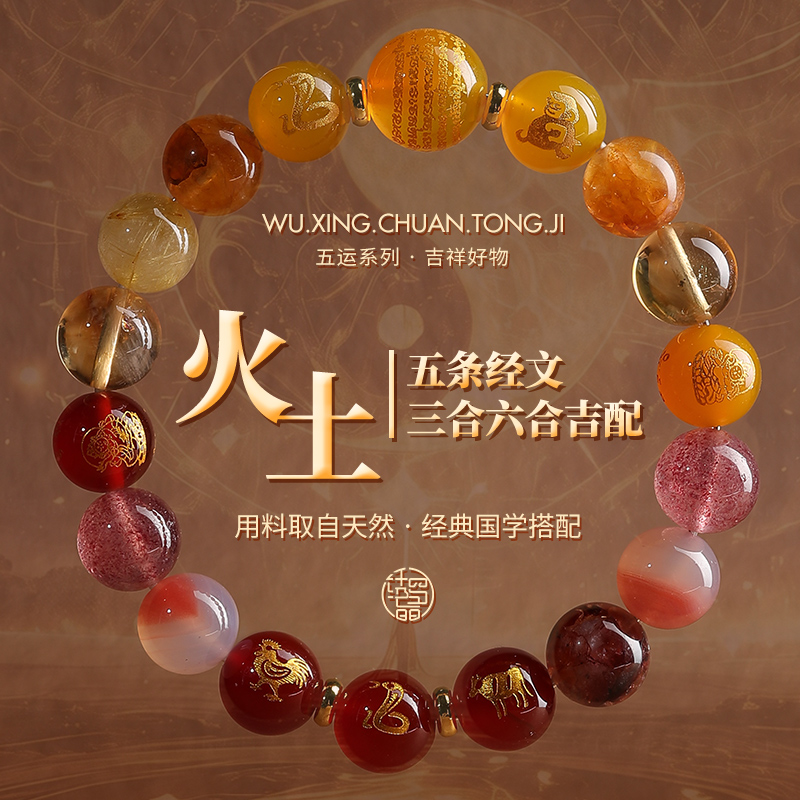 五行缺火土多宝手链定制喜用火土
