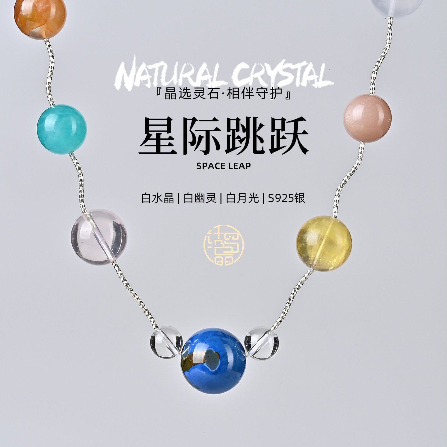 天然水晶项链原创海蓝宝粉水晶项链天然白水晶紫锂辉项链水晶手链