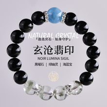 天然水晶手链黑曜石海蓝宝原创手串天然绿幽灵招财手链男女款水晶