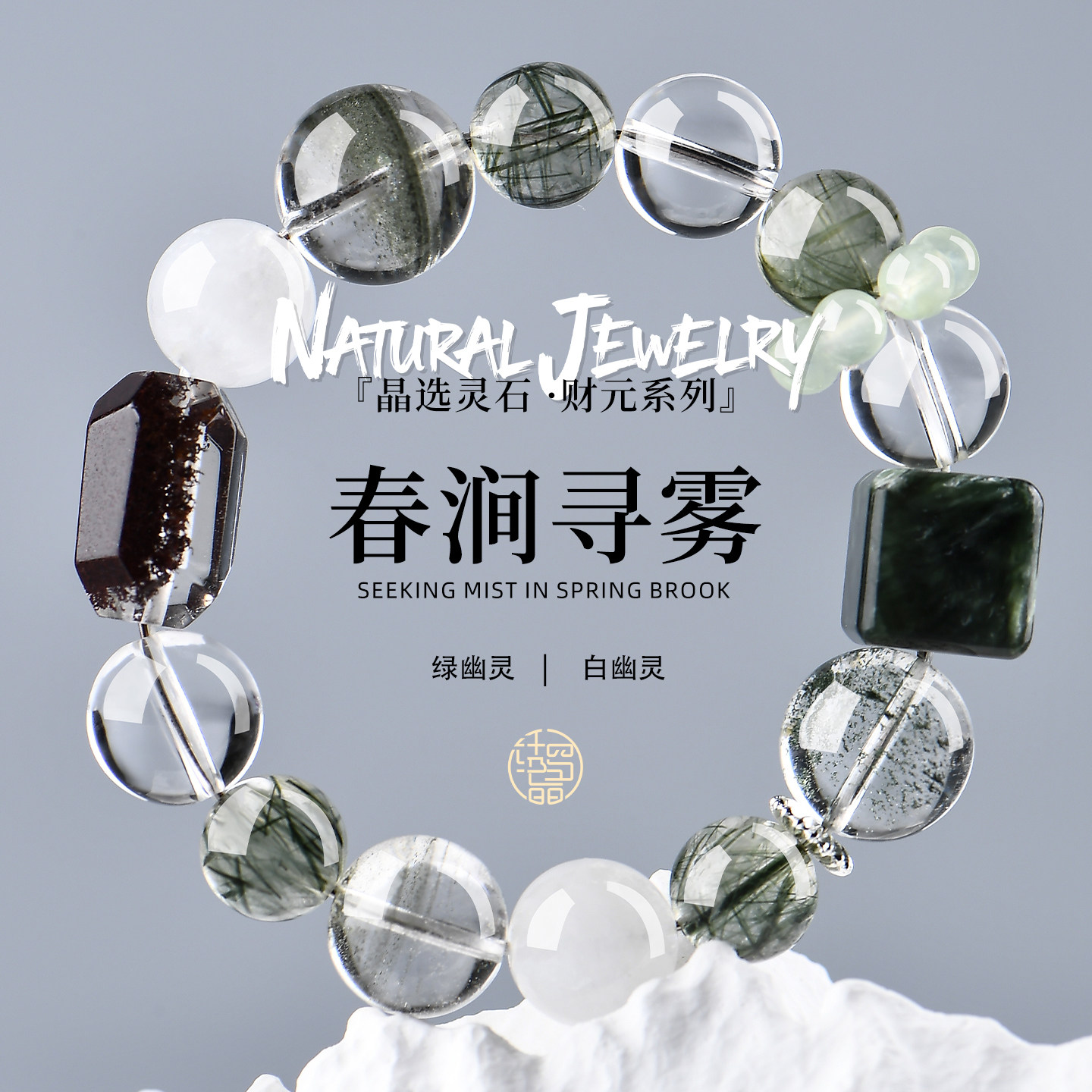 天然绿幽灵水晶手串招财幽灵聚宝盆水晶天然绿发晶手链白水晶净化