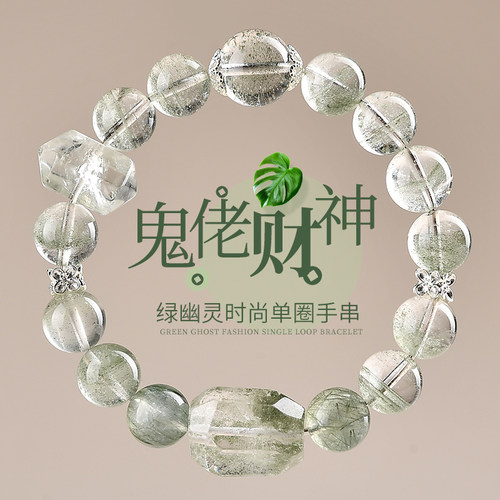 天然绿幽灵水晶手链原创招米绿发晶手串原创设计天然水晶手串礼物