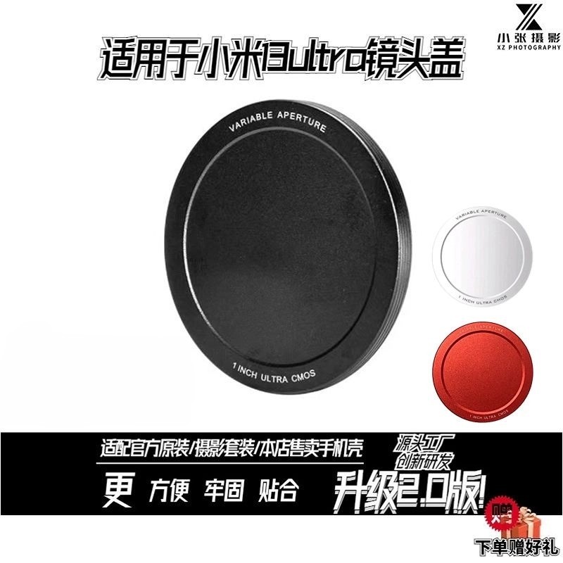 适用小米13ultra镜头盖金属摄影套装保护镜头手机壳后置镜头盖配件纳米科技官方同款橄榄绿素皮白适配手柄