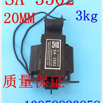 SA-3502交流推拉式牵引电磁铁 吸力p3.0N/3KG行程20mm 220V