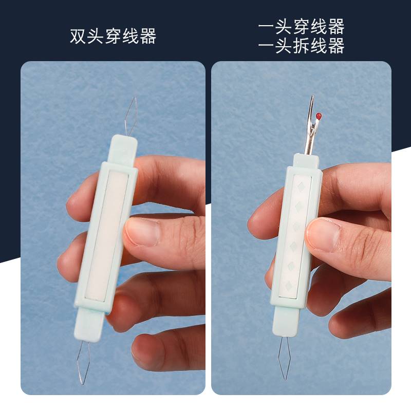 穿线器引线器针线穿针神器双头款入针眼工具拆线刀带保护盖便携