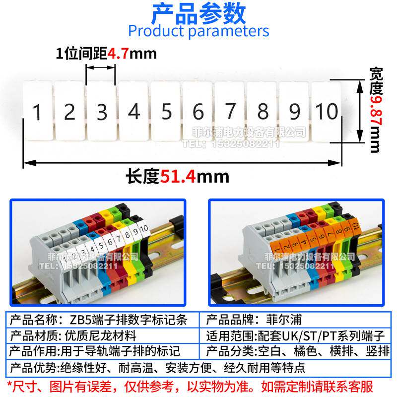 数字标记条ZB5 UK3N ST2.5接线端子号码牌标签配件可定做英文数字