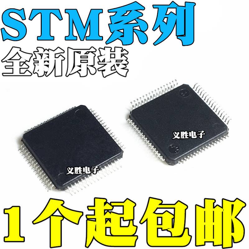 全新STM32F302RBT7 32F303RCT7 32F405RGT7 RET7 32F410芯片QFP64