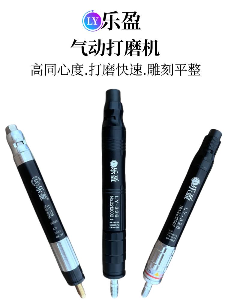 台湾气动风磨笔 LY123N 093N气动打磨机45度90度弯头研磨机抛光机
