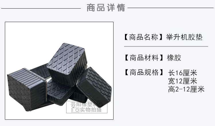 汽车举升机剪式升降机小剪大剪胶垫胶墩实心橡胶脚垫汽修胶垫包邮