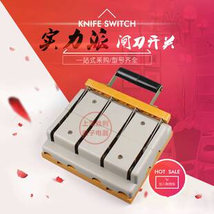 厂家直销HS11F-100/48双投刀开关闸刀启动式隔离刀开关100A 4级