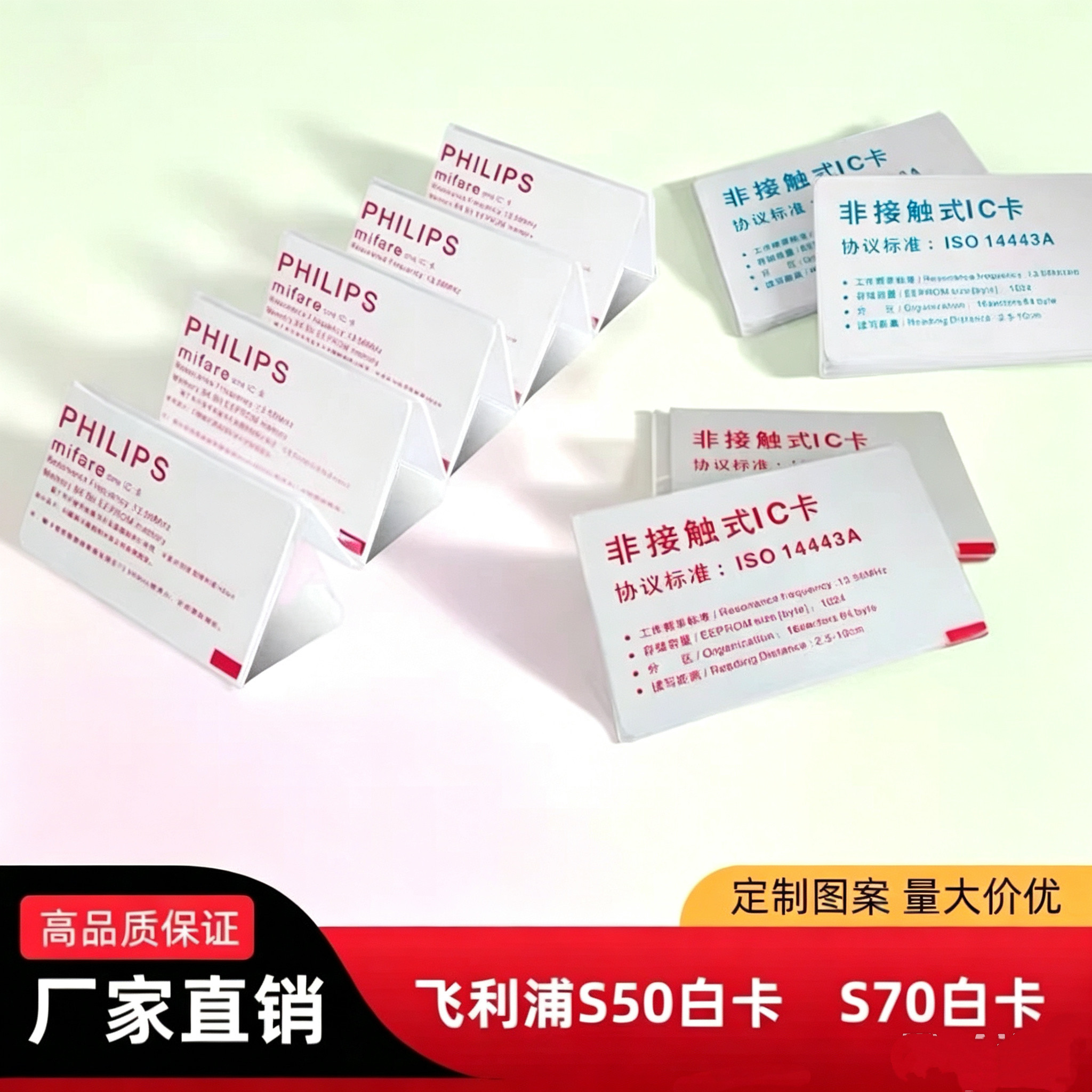 高品质开发票复旦IC卡M1卡门禁卡考勤卡IC白卡原装S50饭卡ID薄卡