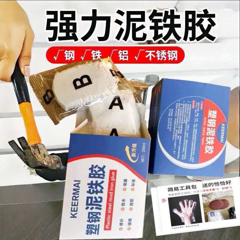 强力修补铸工胶金刚泥通用