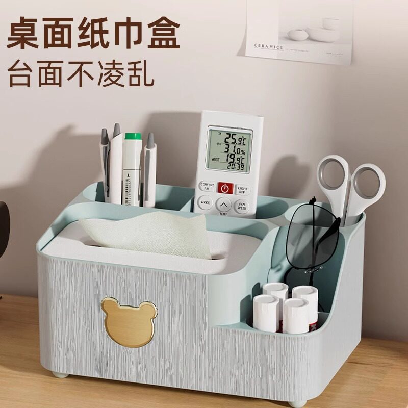 纸巾盒家用客厅茶几餐厅创意轻奢多功能卧室桌面遥控器收纳抽纸盒