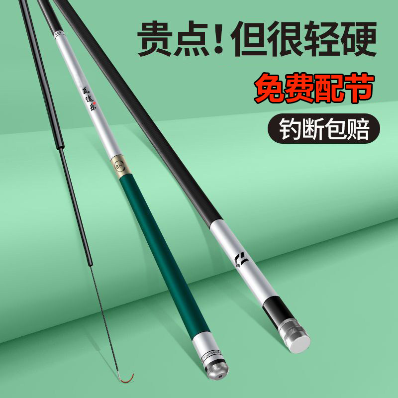 名伦竿新品钓鱼手超轻硬28