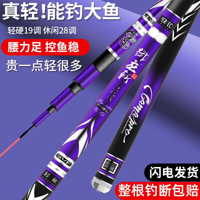 名伦竿湛卢钓鱼手杆超轻硬