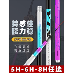 名伦竿水墨一味max冰蓝粉鱼竿手杆轻硬19调28大物杆台钓竿新手