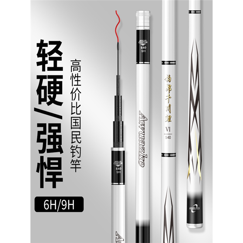 名伦竿钓郎千川鲤鱼手超轻