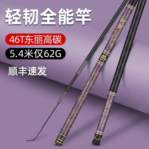 名伦旗舰御龍钓鱼竿手杆超轻超硬大全台钓竿鲫鱼竿鲤鱼综合野钓鲢