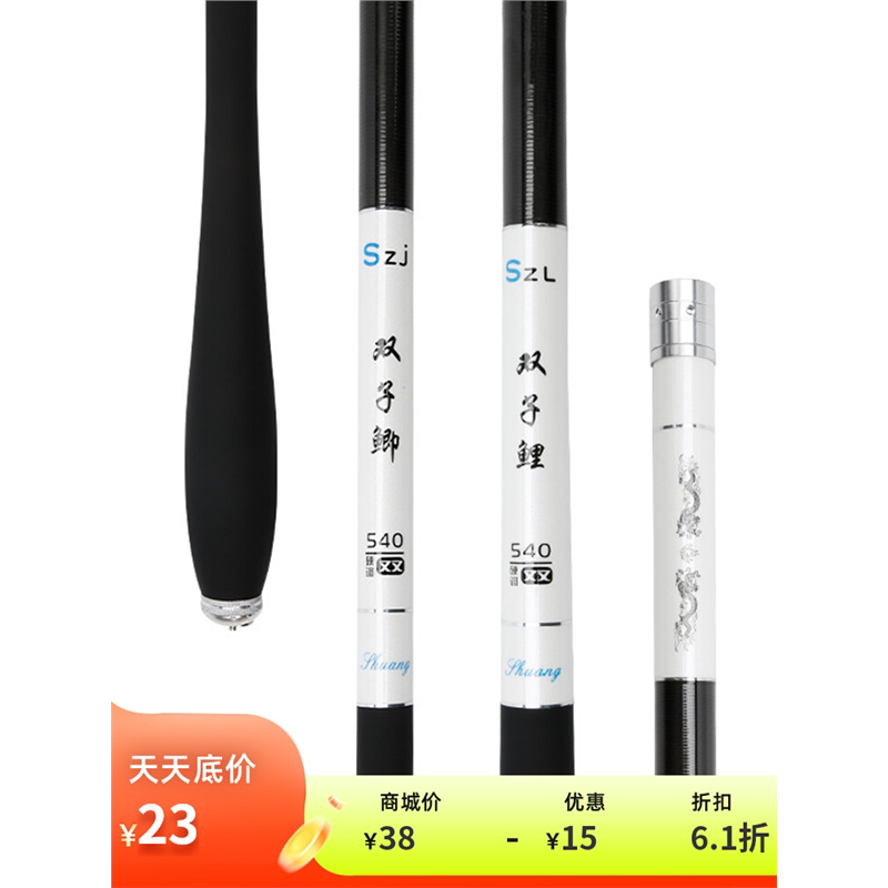 名伦竿鲫鱼双子鲤超轻细硬