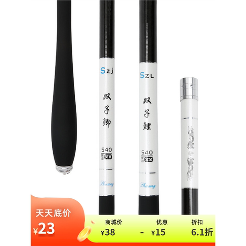 名伦竿鲫鱼双子鲤超轻细硬
