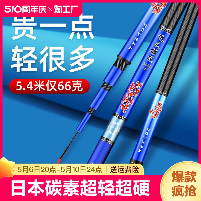 名伦竿香港碳素钓鱼竿手竿超轻超硬19调大物竿台钓竿鲫鱼竿黑坑