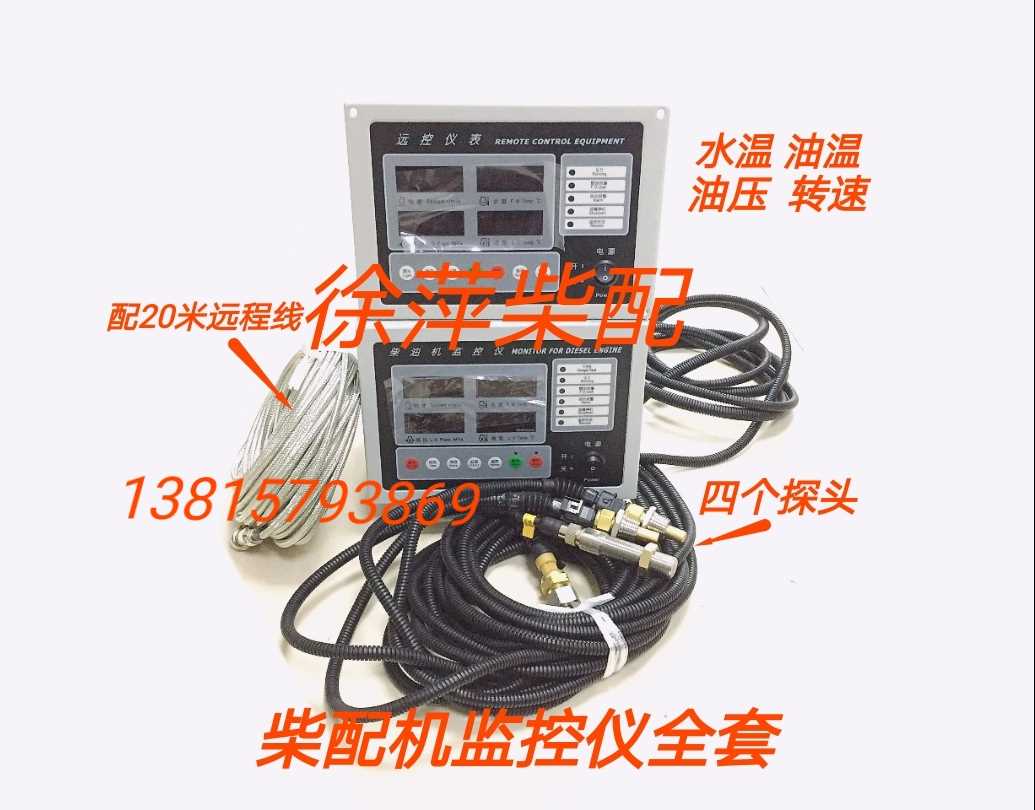 新款柴油机监控仪船用柴油机报警器发电机组监控仪ed211eco通用型