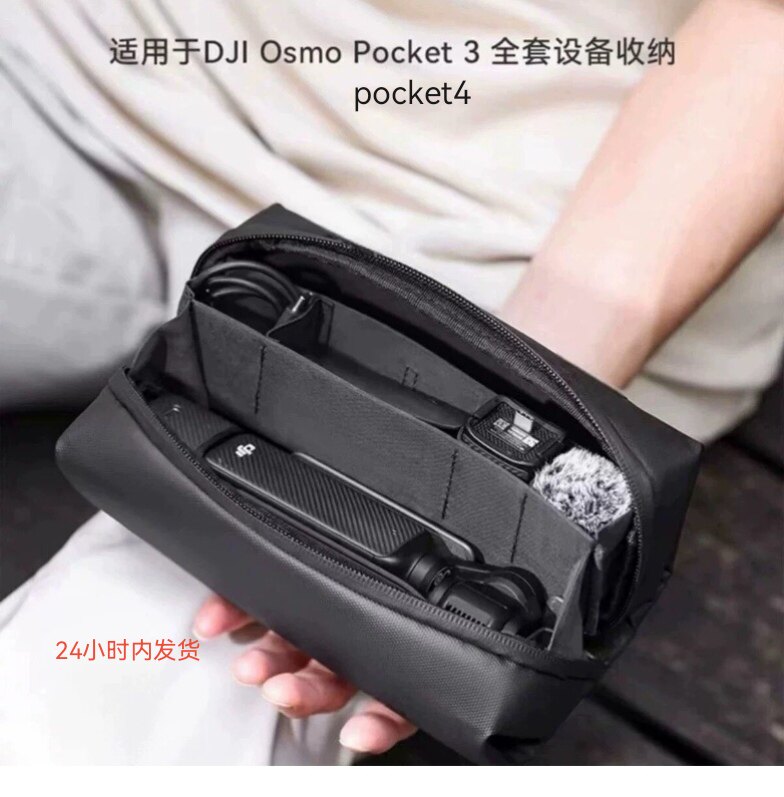 适用大疆pocket3/4收纳包运动相机配件手提口袋云台相机保护套