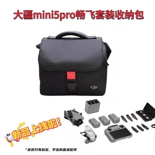 适用DJI大疆Mini5pro/Mini4pro无人机收纳包便携手提单肩斜挎包