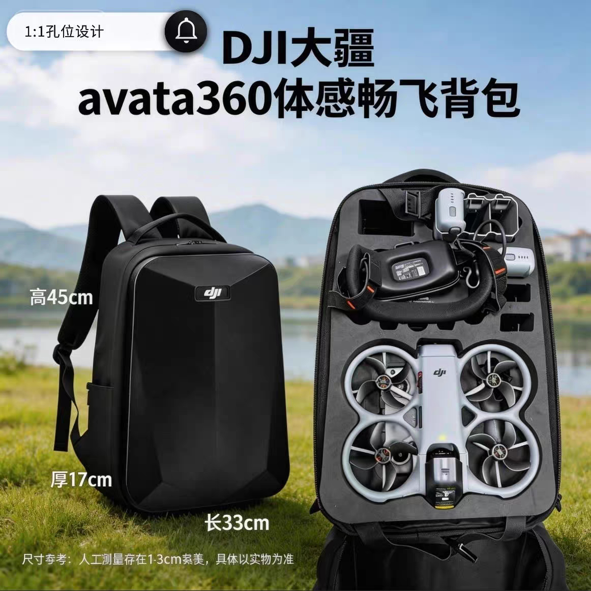 DJI大疆avata360体感畅飞套装收纳双肩包硬壳防水防撞户外专用包