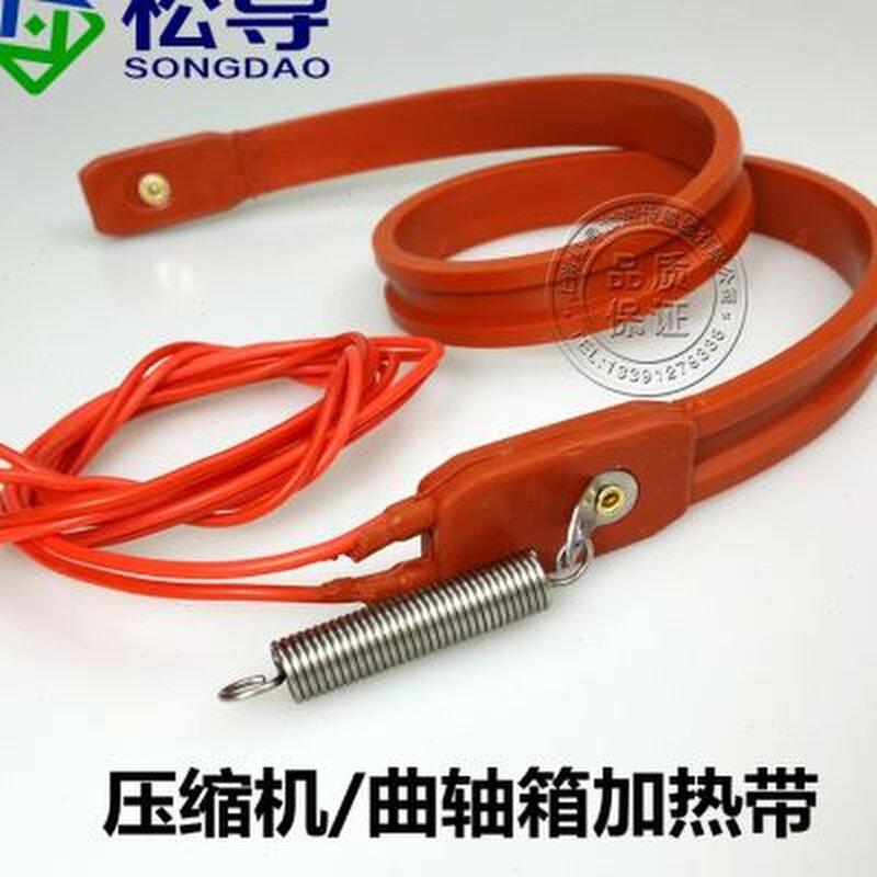 新款空调压缩机加热带曲轴箱加热器涡轮机伴热带硅橡胶管道电发热