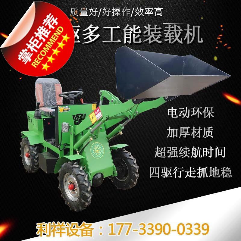 速发清理驱动粮仓推土车小全电动农牧场E四轮堆高机装载机四h驱挖