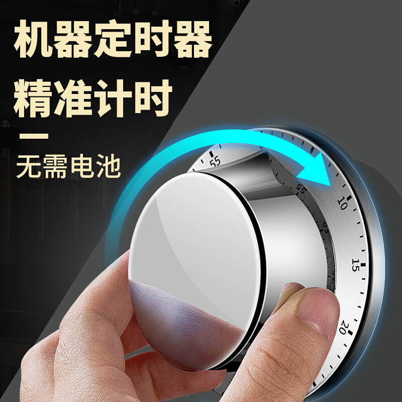 厨房计时器机械定时器学生学习专用儿童时间管理倒计时闹钟提醒器