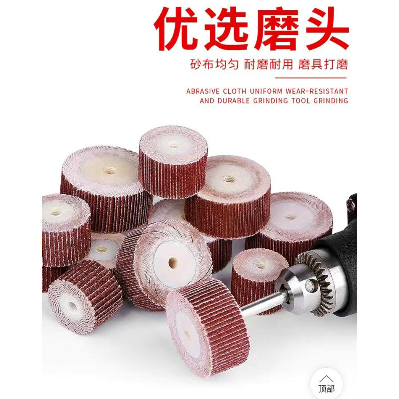活柄百叶磨头百叶砂纸轮打磨抛光轮小叶轮电磨头活动柄页轮精抛头