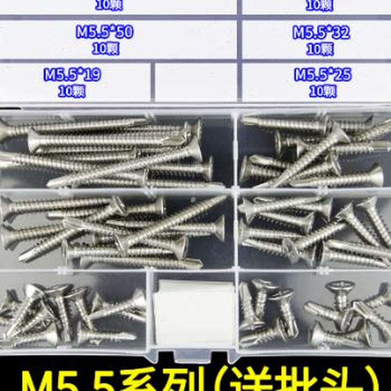 扁头内六角十字外六角0螺丝头促钻尾圆头燕尾钉沉不锈钢4套装新大