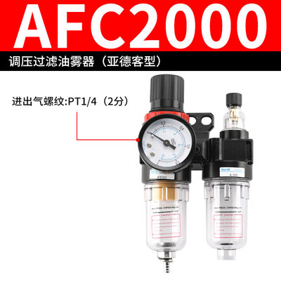 新品新品气源处ej理器二联件BFzC2000油水分离器空压机小型气动减