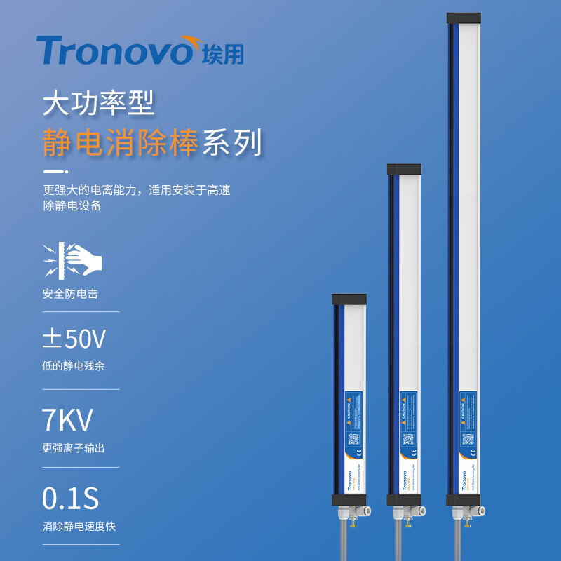 工业静电消除器塑料除尘模具静电消除棒模切涂布分切机薄膜除静电