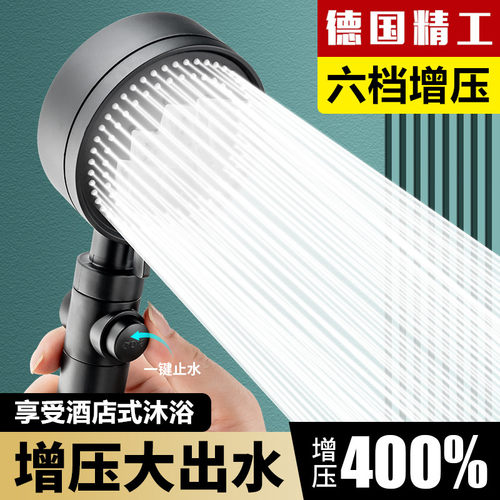 九牧王通用三档淋浴增压花洒喷头