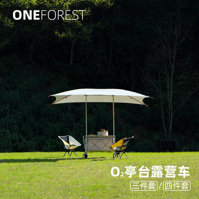 ONEFOREST O2时尚版天幕露营车露营手推车营地车户外折叠推车