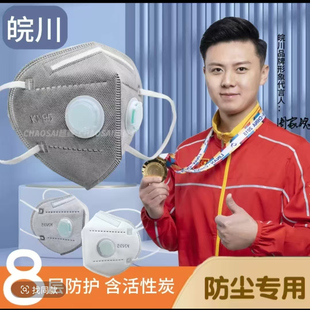 3d立体双呼吸阀n95口罩夏季透气防尘工业粉尘打磨装修8层加厚防护