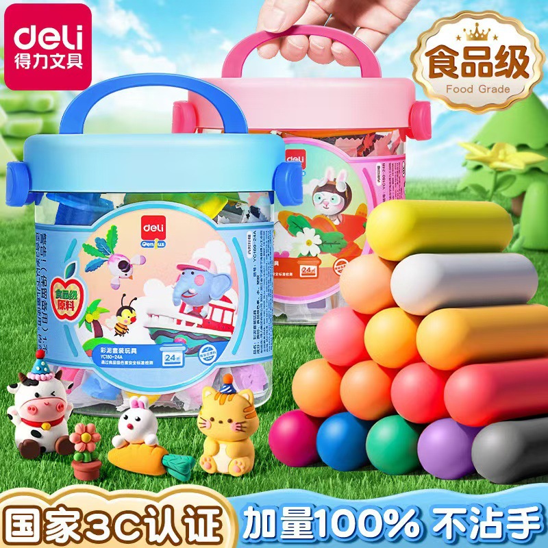 得力彩泥食品级安全桶装橡皮泥儿童魔法泥幼儿园专用超轻粘土玩具