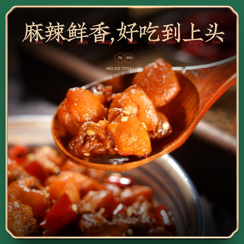 D自贡冷吃兔麻辣兔肉丁兔子肉四川特产麻辣兔肉即食真空小吃零食